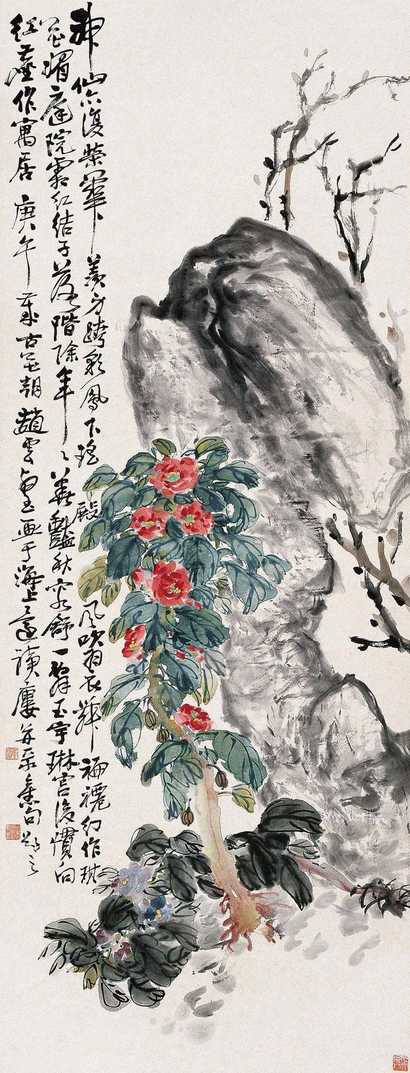 赵云壑 1930年作 霜红结子 立轴